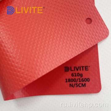 Livite PVC Tarpaulin 610GSM для крышки грузовика